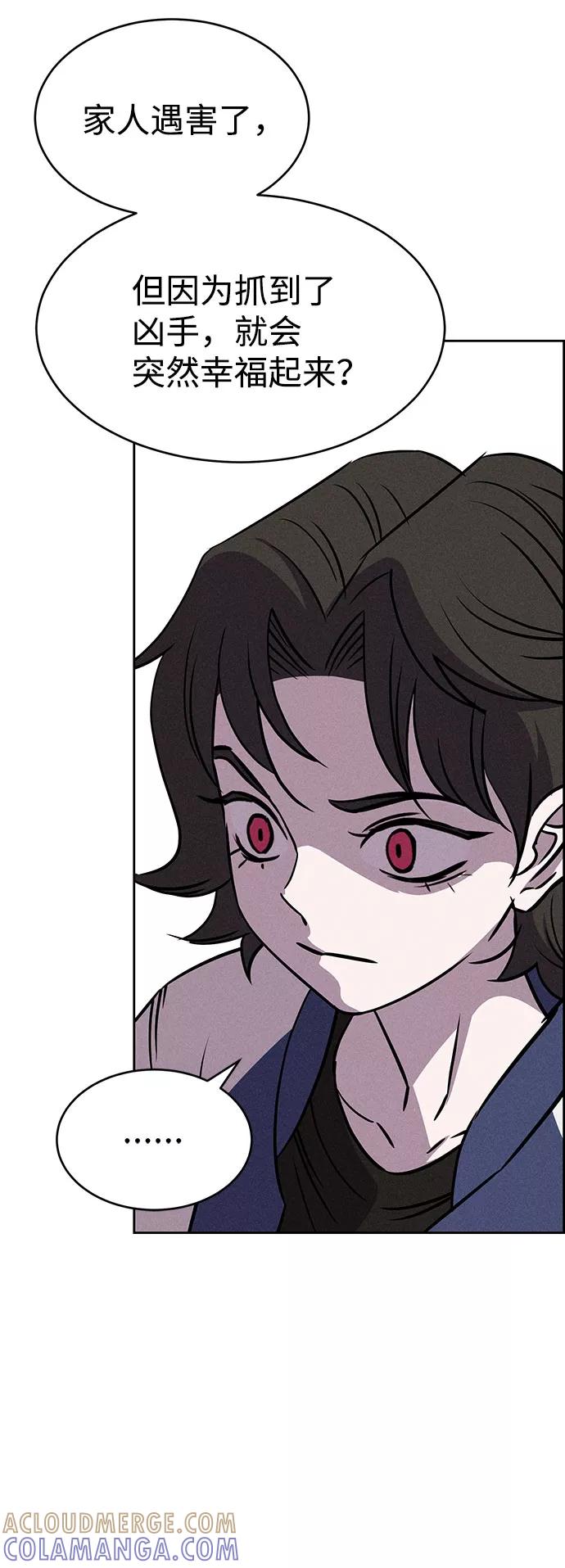 《笨蛋天才》第62话 第55页
