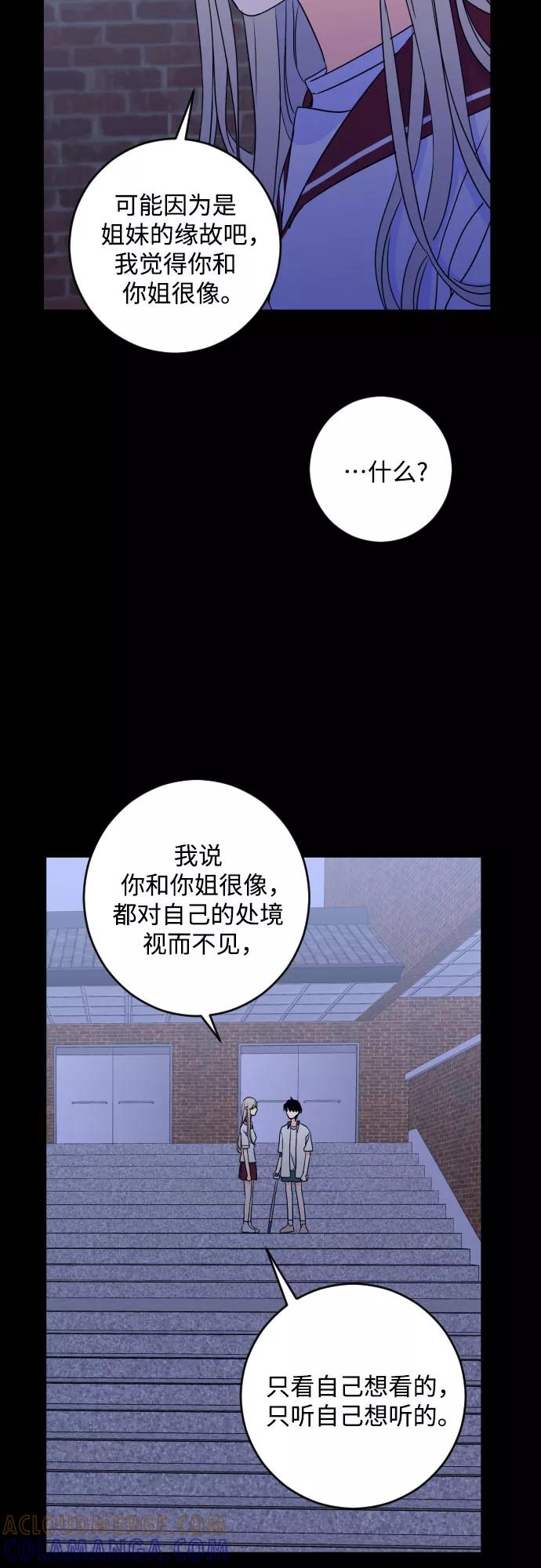 《深渊之手》[第二季] 第28话 复仇时刻（5） 第10页