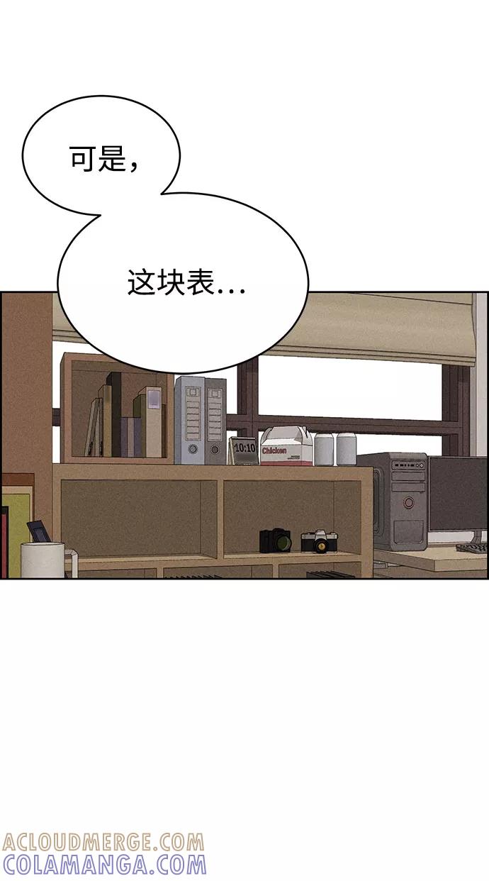 《笨蛋天才》第62话 第67页
