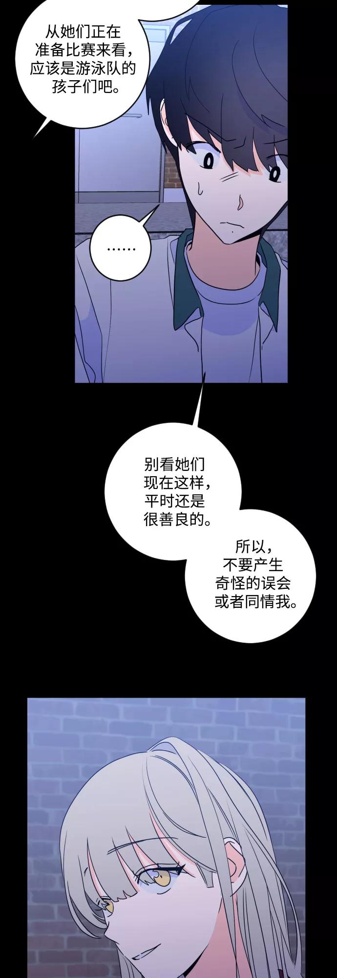 《深渊之手》[第二季] 第28话 复仇时刻（5） 第9页