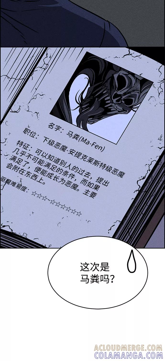 《笨蛋天才》第62话 第22页