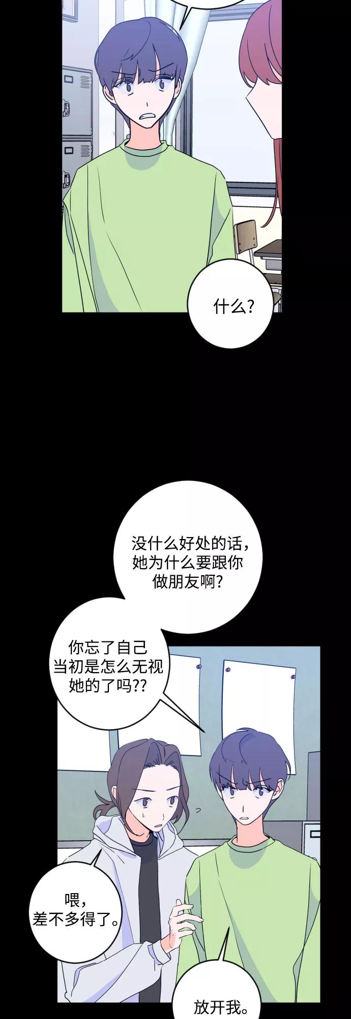 《深渊之手》[第二季] 第28话 复仇时刻（5） 第27页