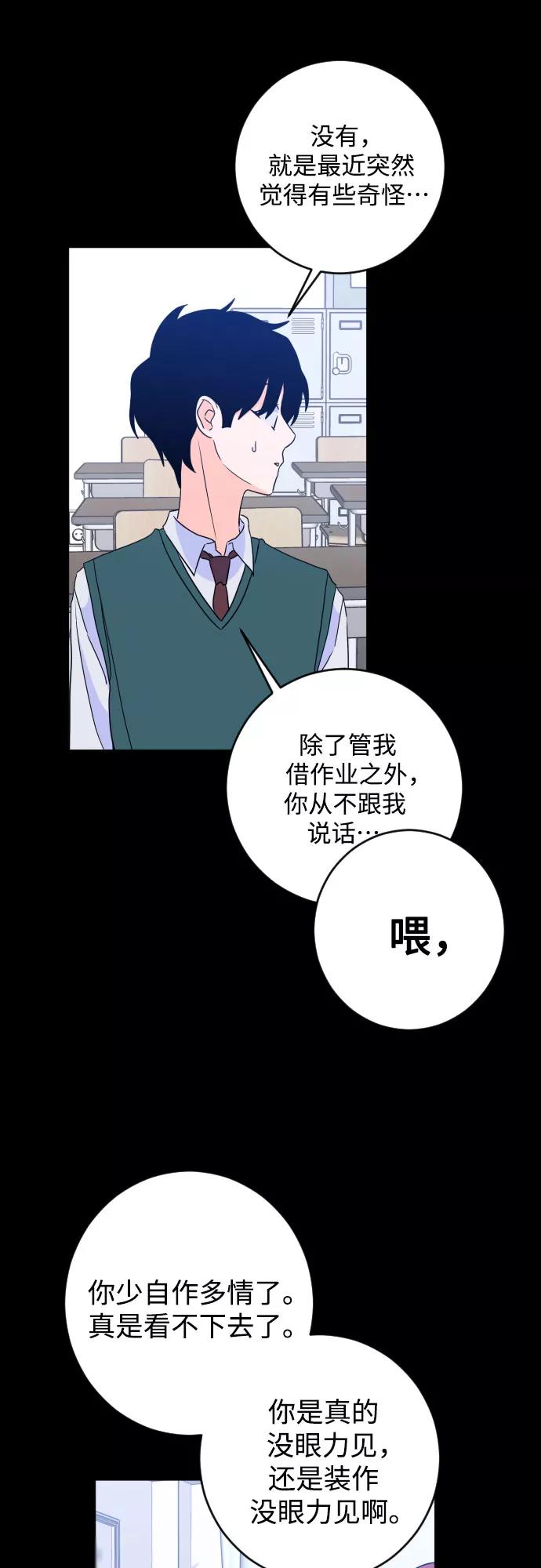 《深渊之手》[第二季] 第28话 复仇时刻（5） 第26页
