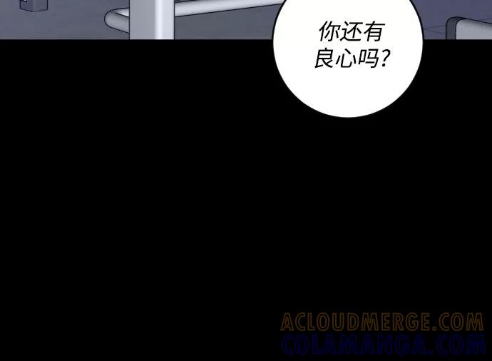《深渊之手》[第二季] 第28话 复仇时刻（5） 第31页