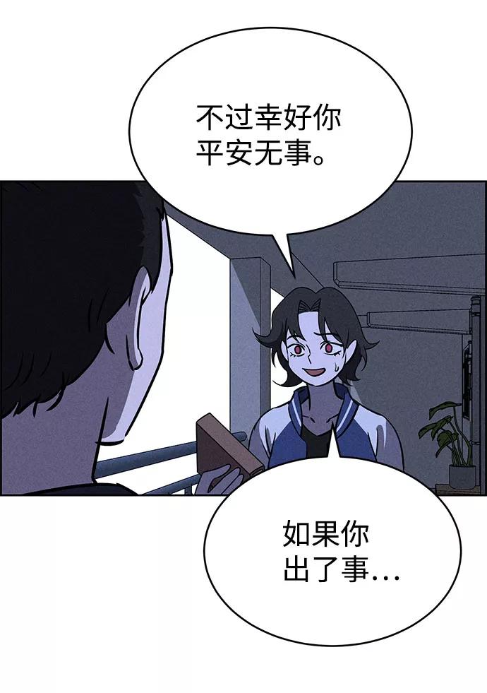 《笨蛋天才》第62话 第27页