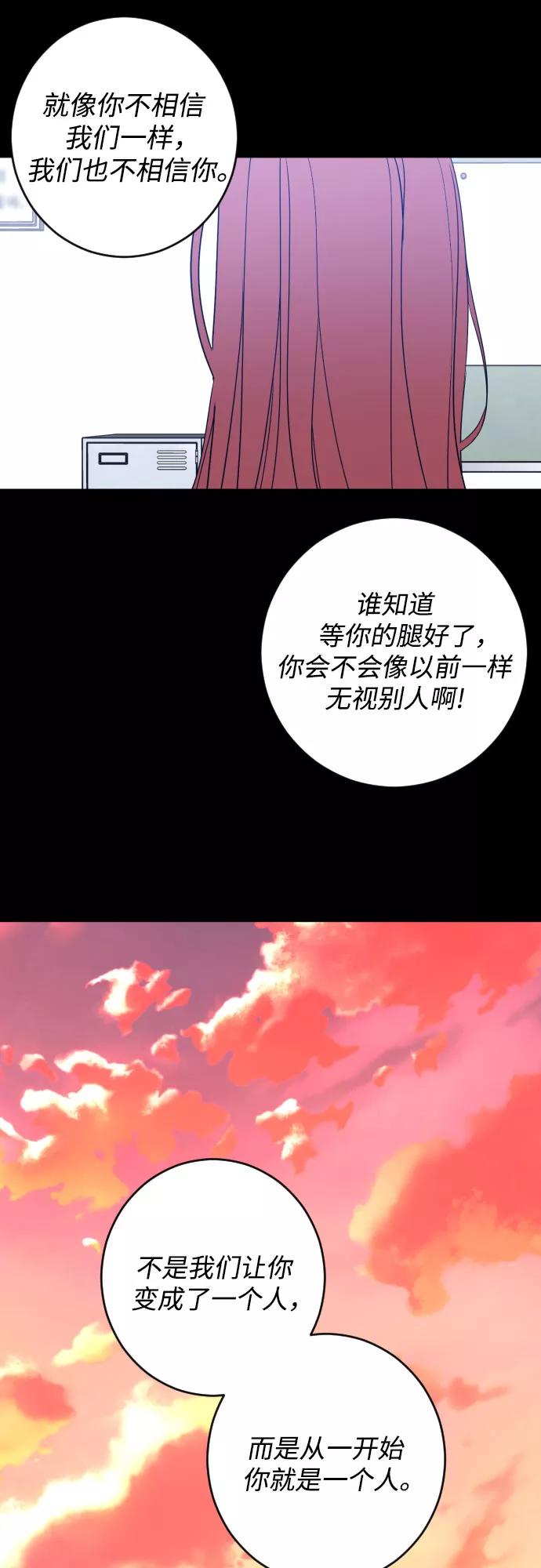 《深渊之手》[第二季] 第28话 复仇时刻（5） 第32页