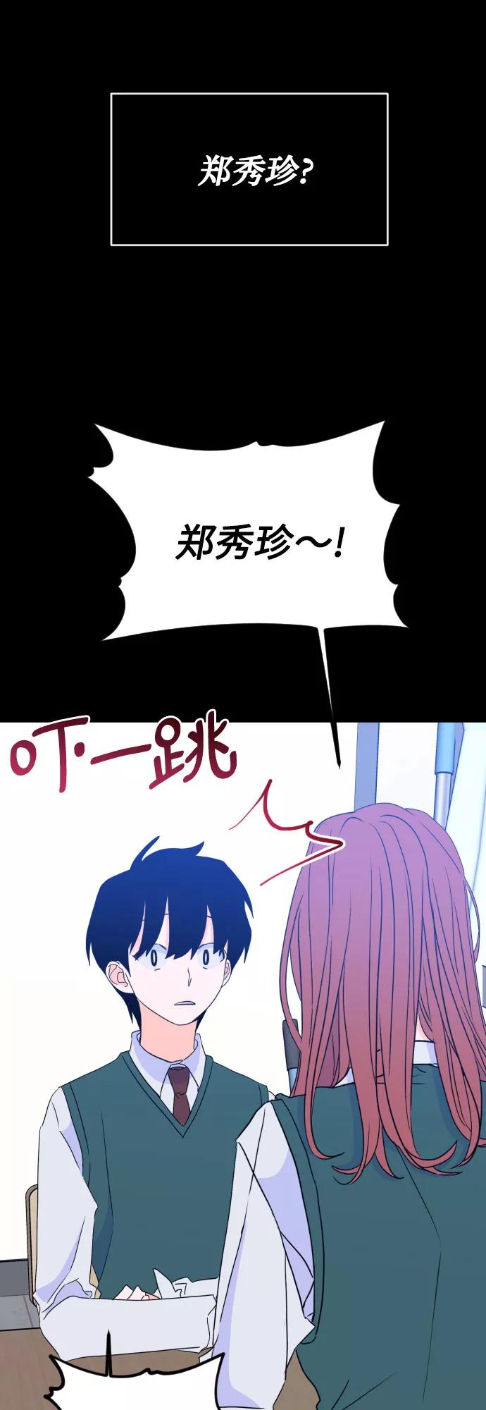 《深渊之手》[第二季] 第28话 复仇时刻（5） 第3页
