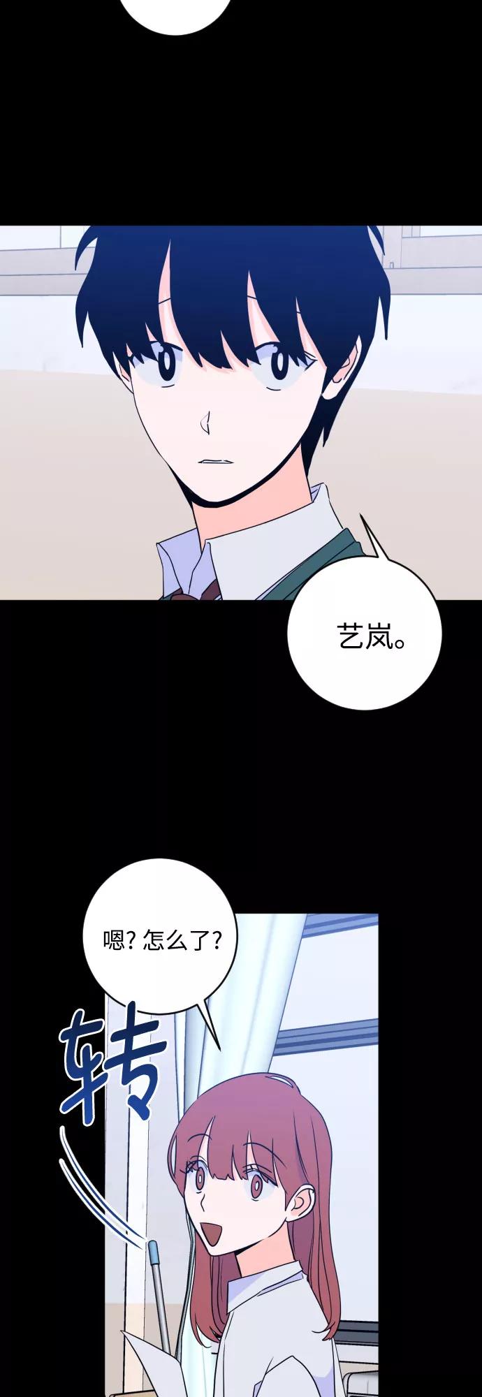 《深渊之手》[第二季] 第28话 复仇时刻（5） 第23页