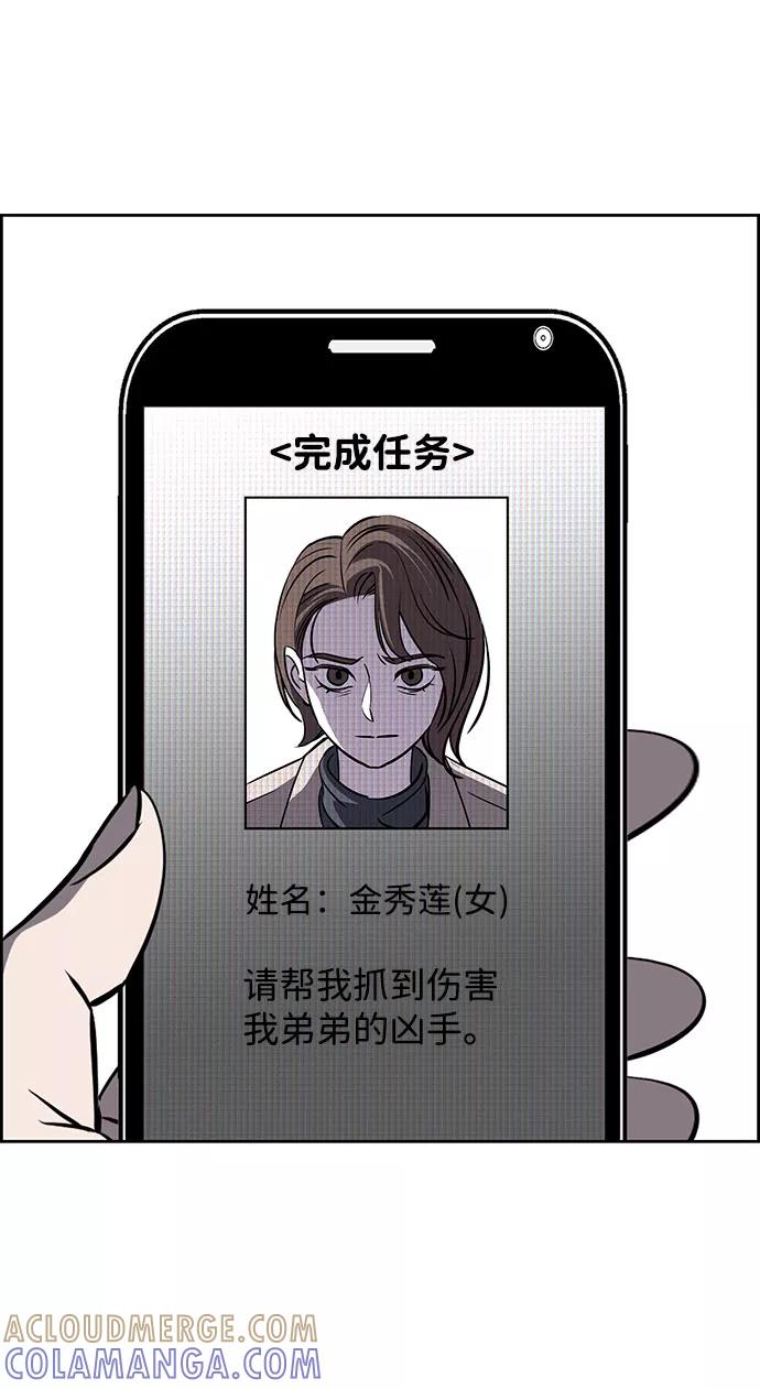 《笨蛋天才》第62话 第52页