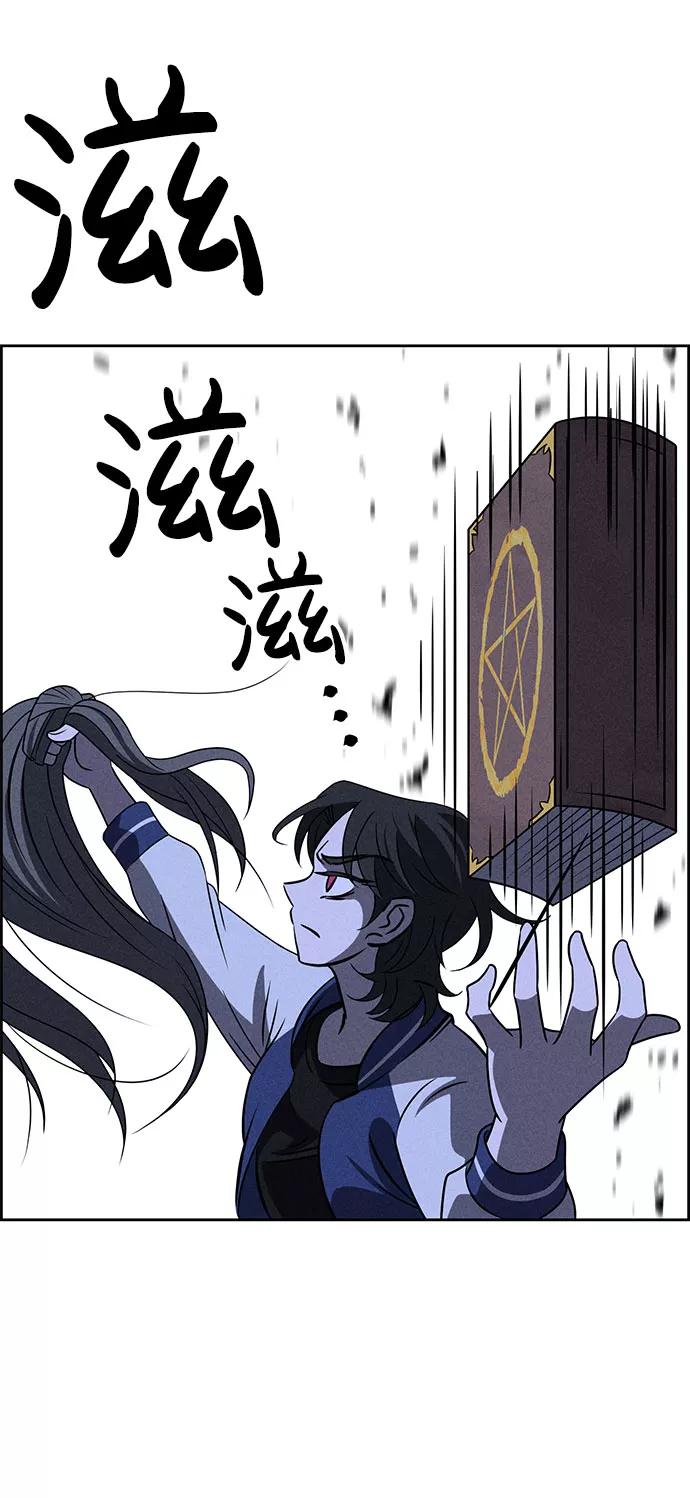 《笨蛋天才》第62话 第8页