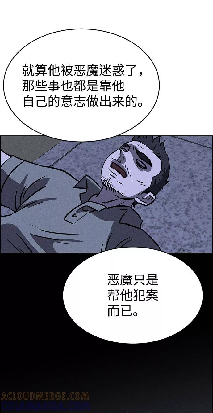 《笨蛋天才》第62话 第31页