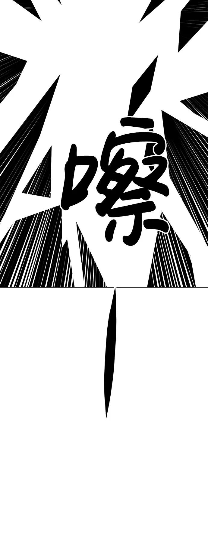《笨蛋天才》第62话 第24页