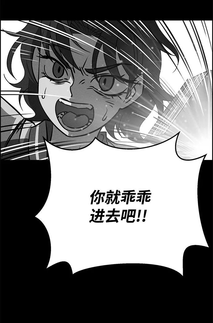 《笨蛋天才》第62话 第86页