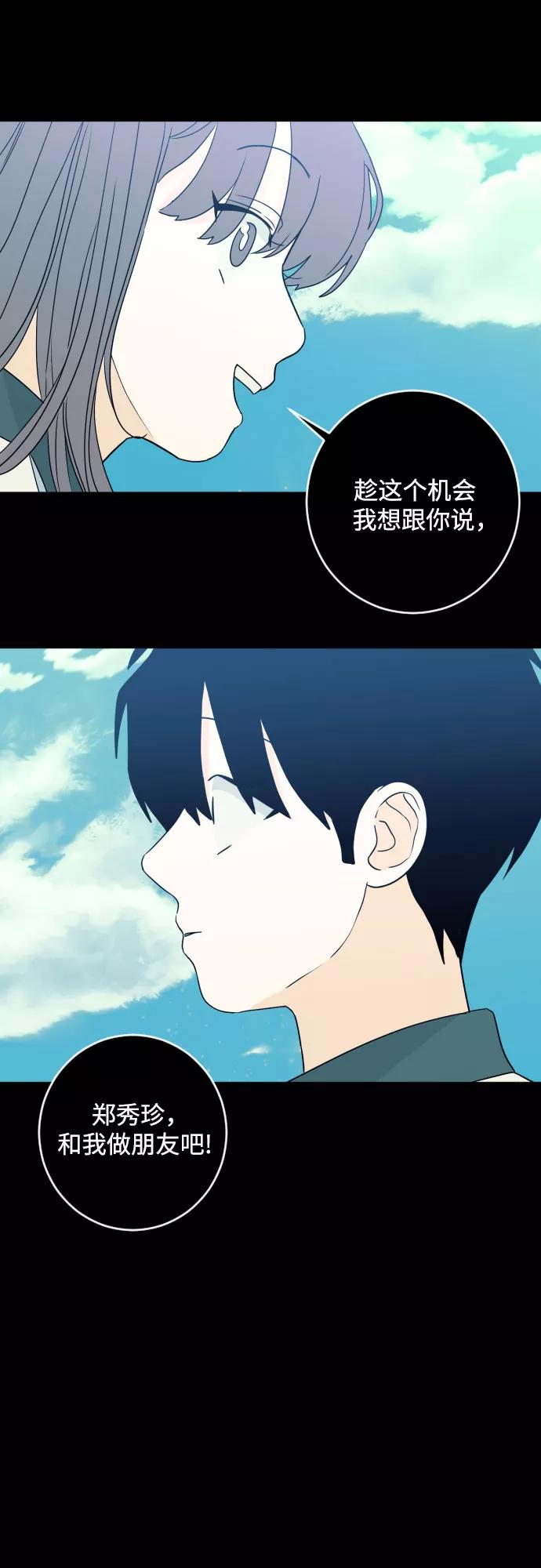 《深渊之手》[第二季] 第28话 复仇时刻（5） 第14页
