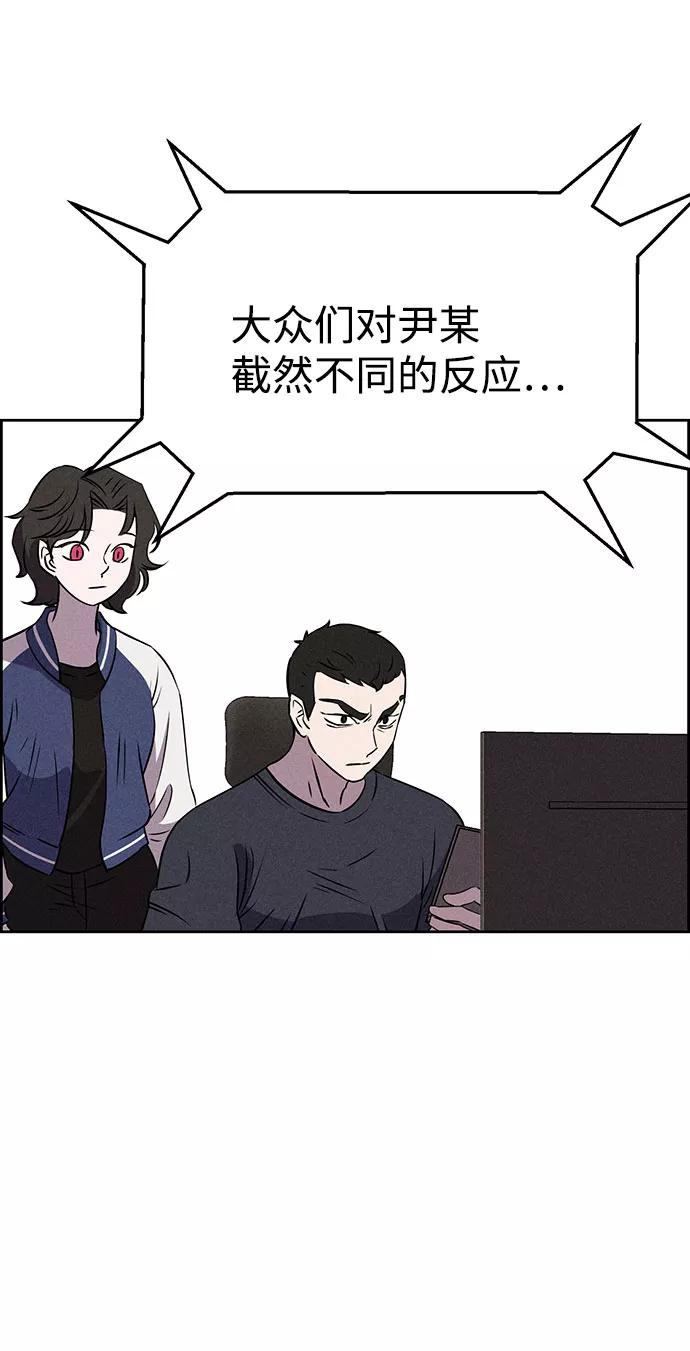 《笨蛋天才》第62话 第50页