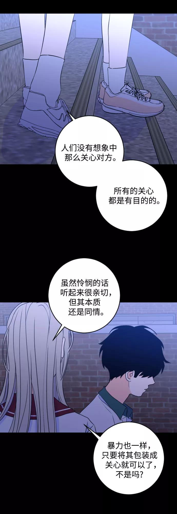 《深渊之手》[第二季] 第28话 复仇时刻（5） 第15页