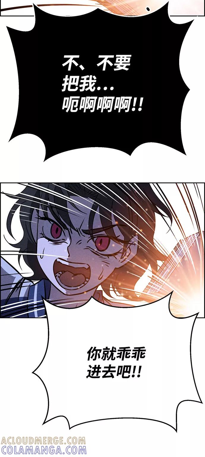 《笨蛋天才》第62话 第13页