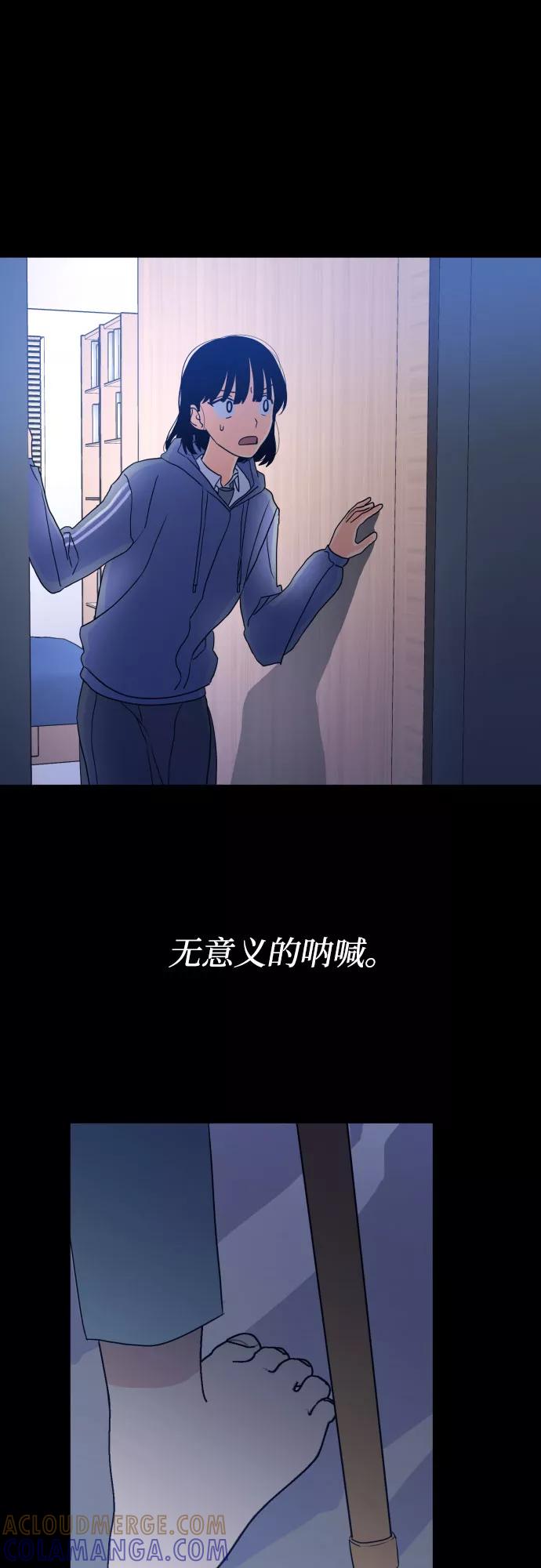 《深渊之手》[第二季] 第28话 复仇时刻（5） 第43页