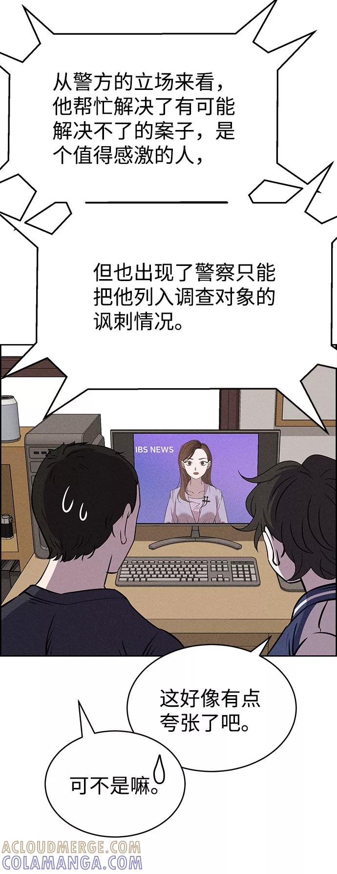 《笨蛋天才》第62话 第64页