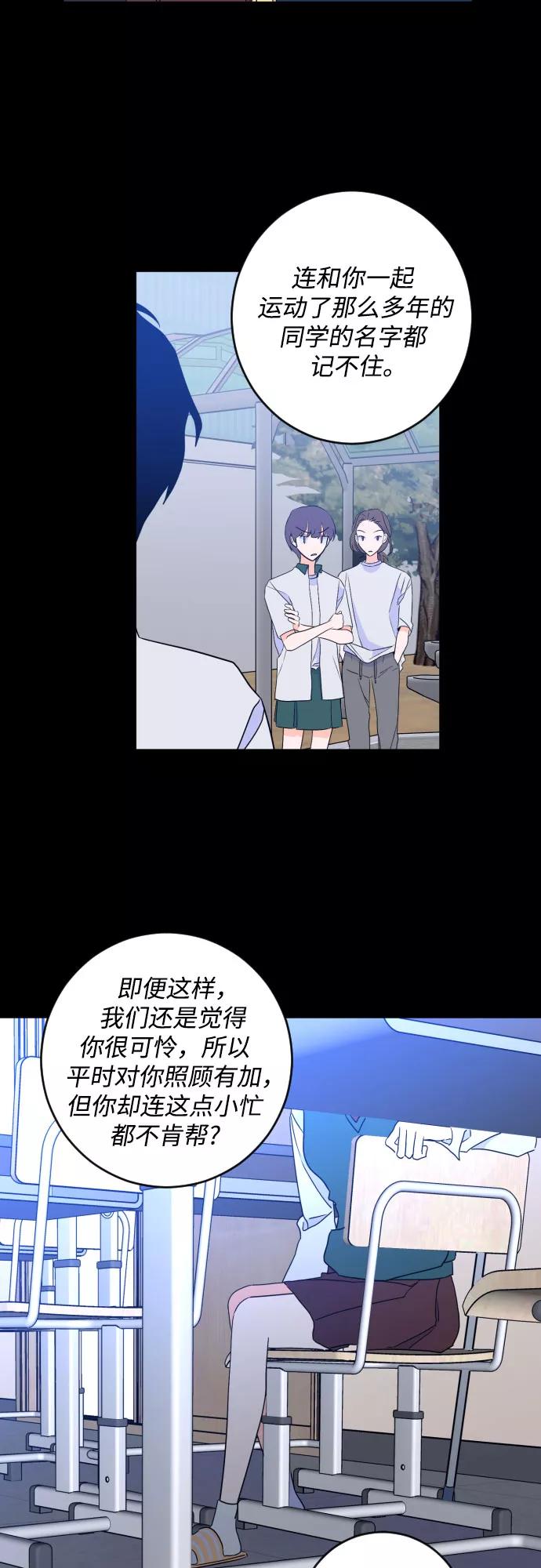 《深渊之手》[第二季] 第28话 复仇时刻（5） 第30页