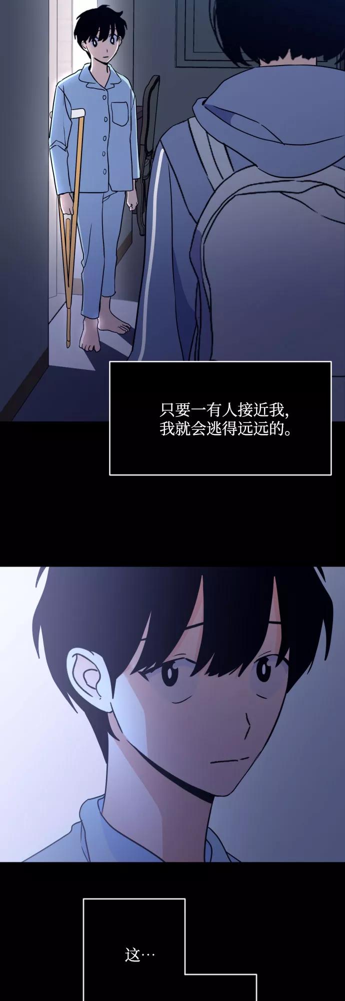 《深渊之手》[第二季] 第28话 复仇时刻（5） 第36页