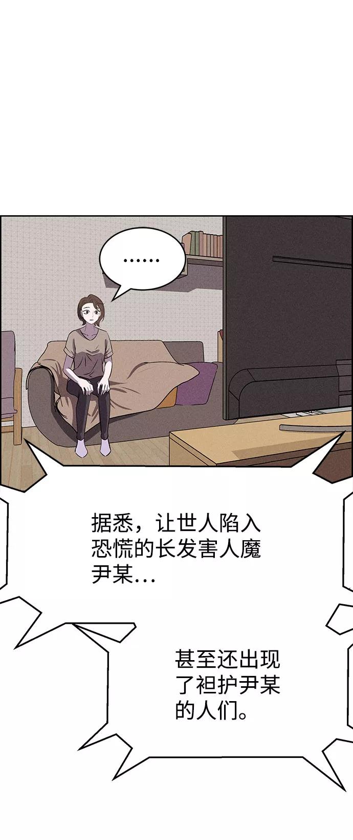 《笨蛋天才》第62话 第47页