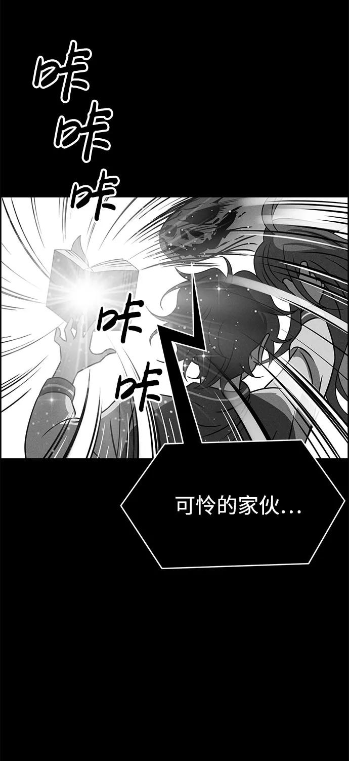 《笨蛋天才》第62话 第87页