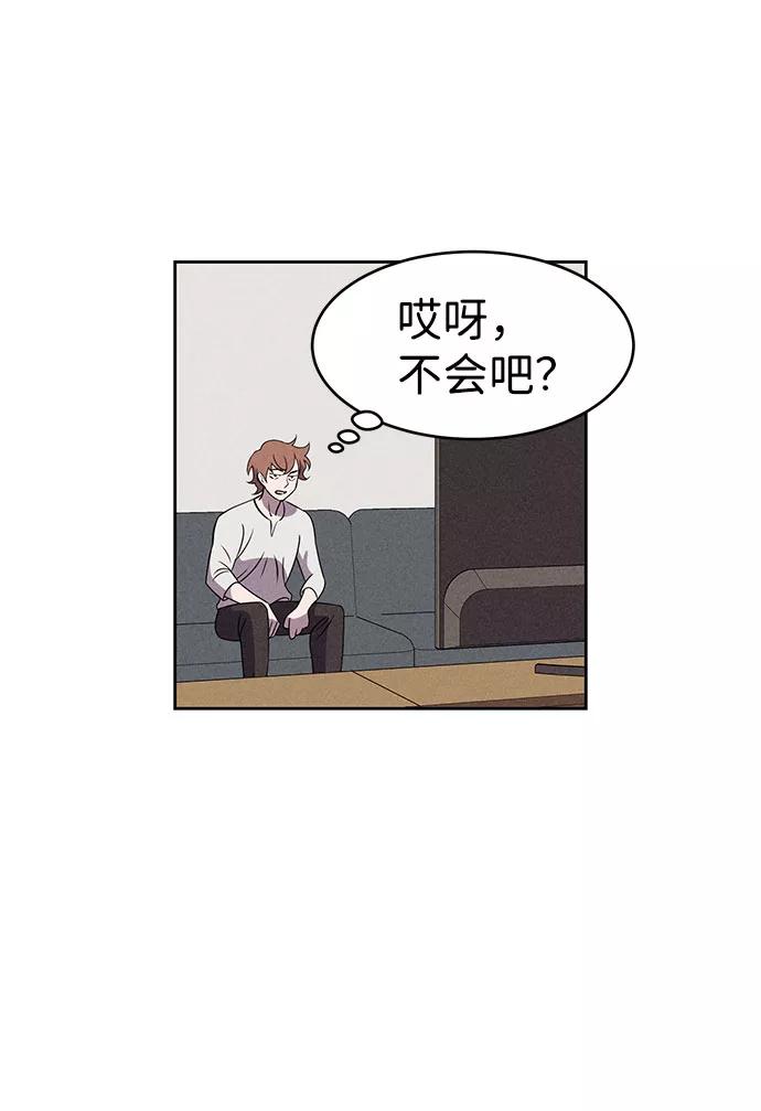 《笨蛋天才》第62话 第66页
