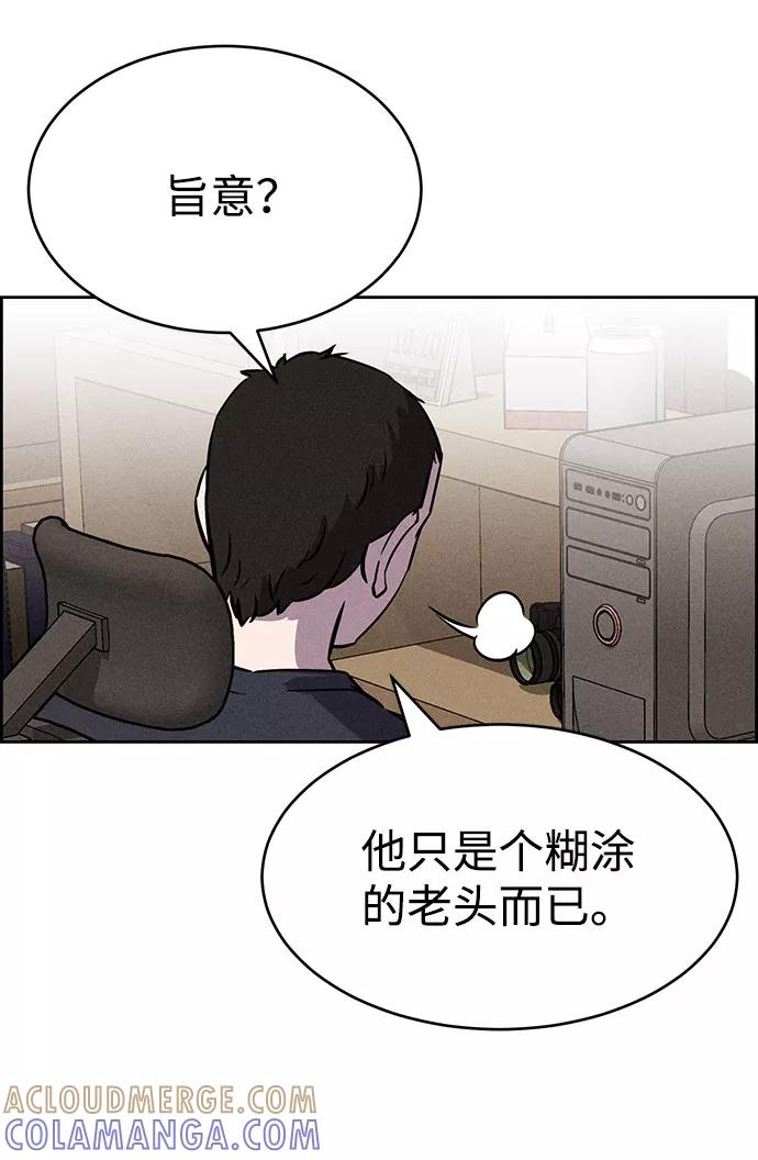 《笨蛋天才》第62话 第61页