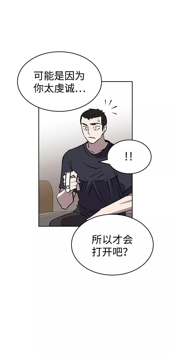 《笨蛋天才》第62话 第72页