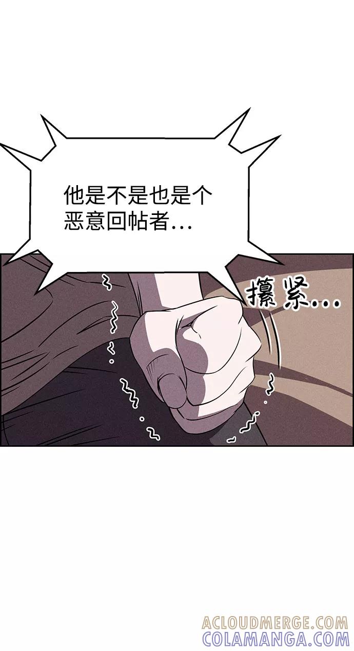 《笨蛋天才》第62话 第49页