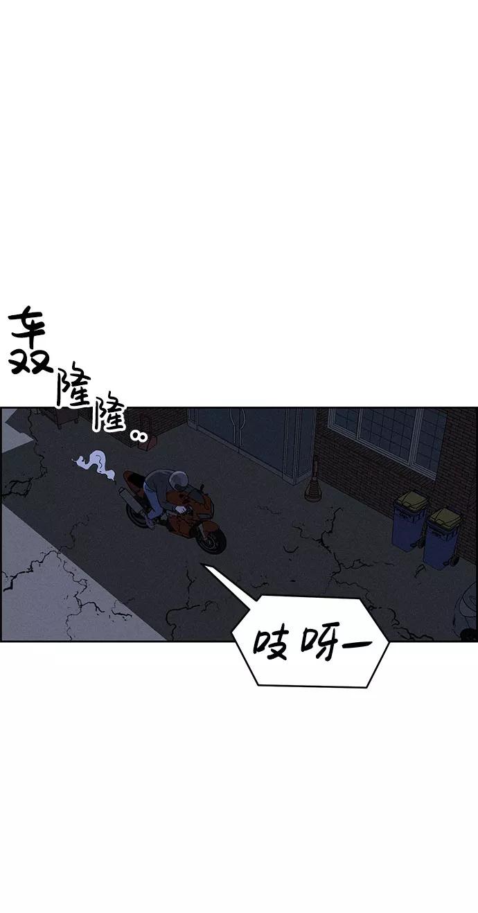 《笨蛋天才》第62话 第35页