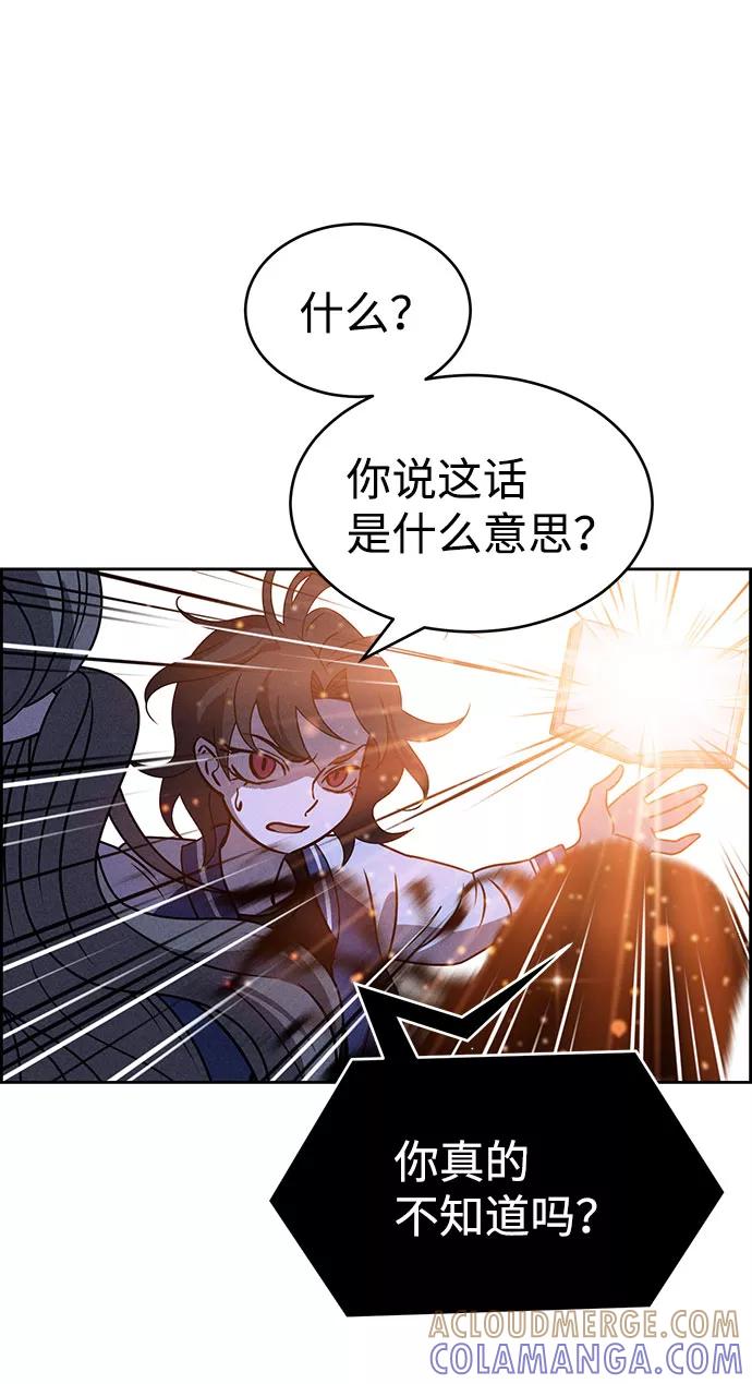 《笨蛋天才》第62话 第16页