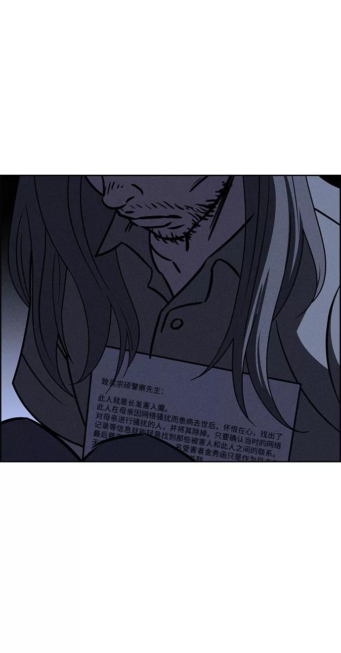 《笨蛋天才》第62话 第41页