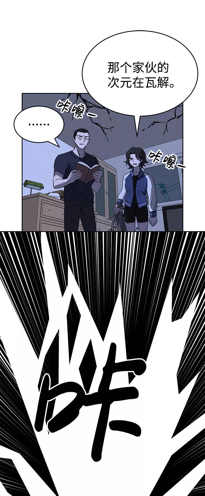 《笨蛋天才》第62话 第23页