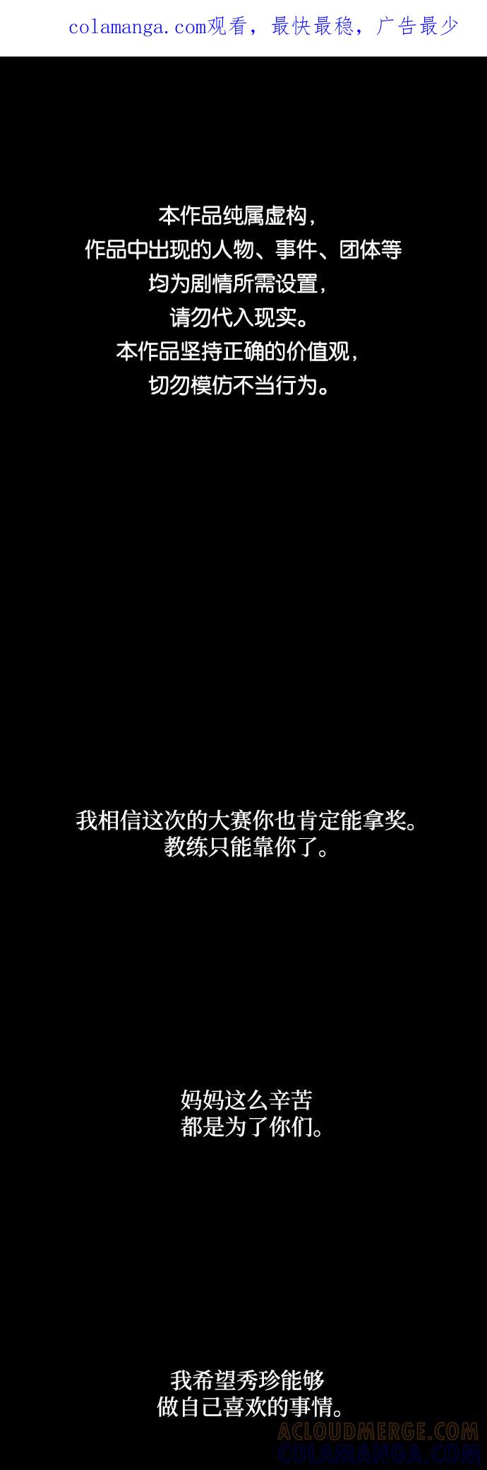 《深渊之手》[第二季] 第28话 复仇时刻（5） 第1页