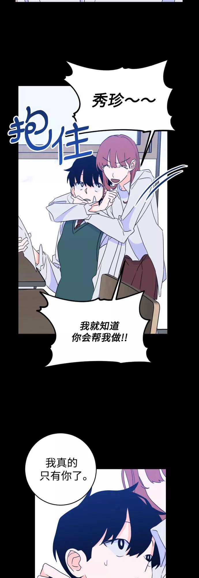 《深渊之手》[第二季] 第28话 复仇时刻（5） 第21页