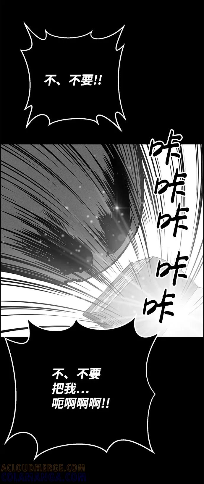 《笨蛋天才》第62话 第85页
