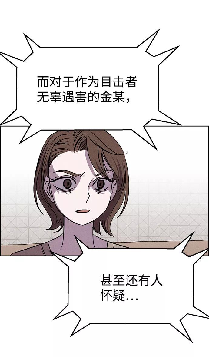 《笨蛋天才》第62话 第48页