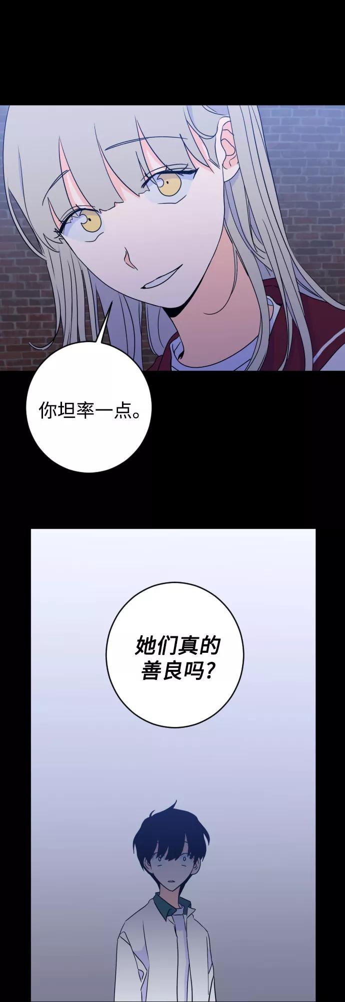 《深渊之手》[第二季] 第28话 复仇时刻（5） 第11页