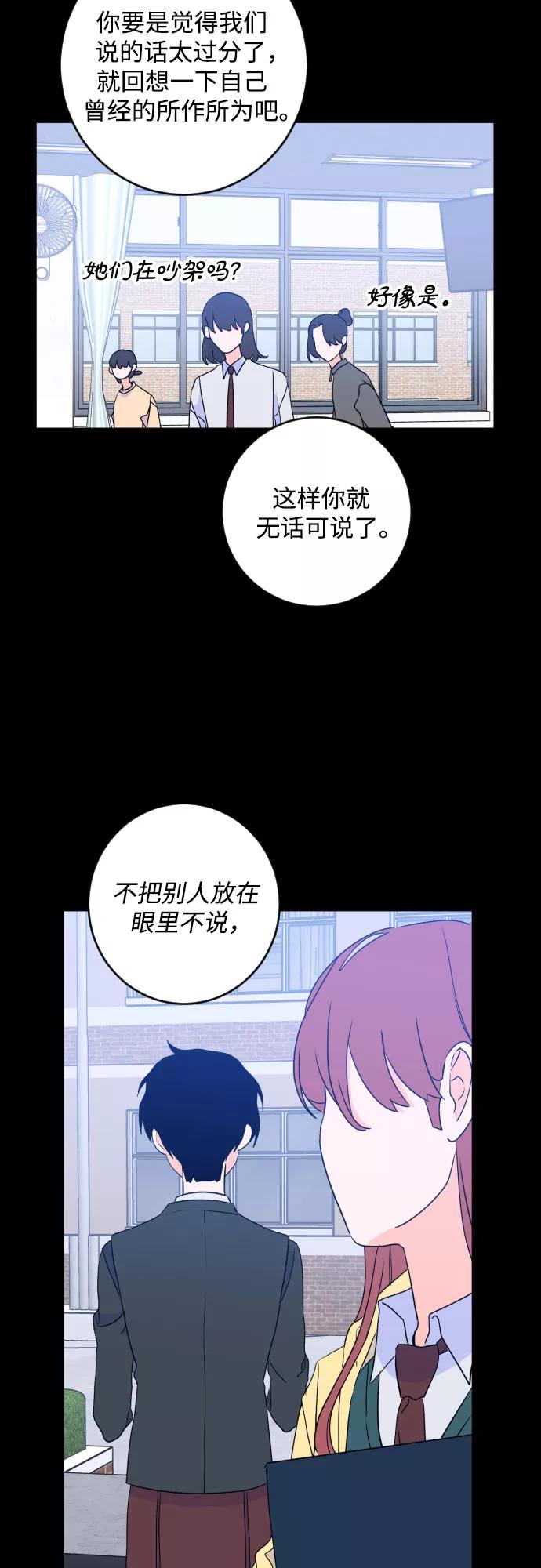 《深渊之手》[第二季] 第28话 复仇时刻（5） 第29页