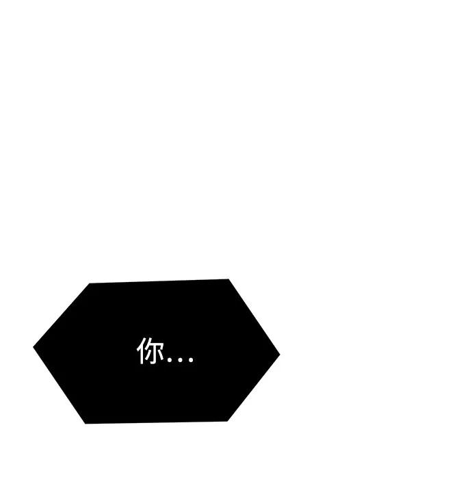 《笨蛋天才》第62话 第17页