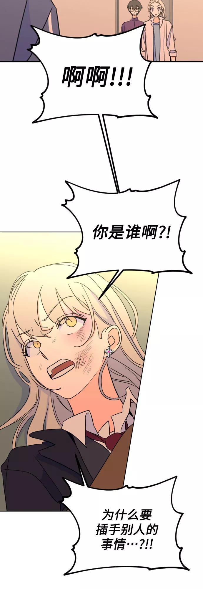 《深渊之手》[第二季] 第29话 复仇时刻（6） 第48页