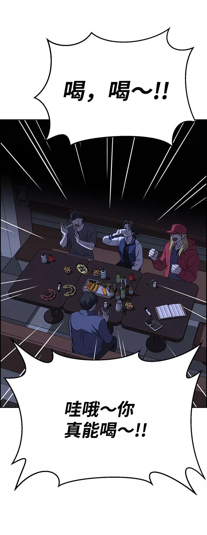《笨蛋天才》第63话 第83页