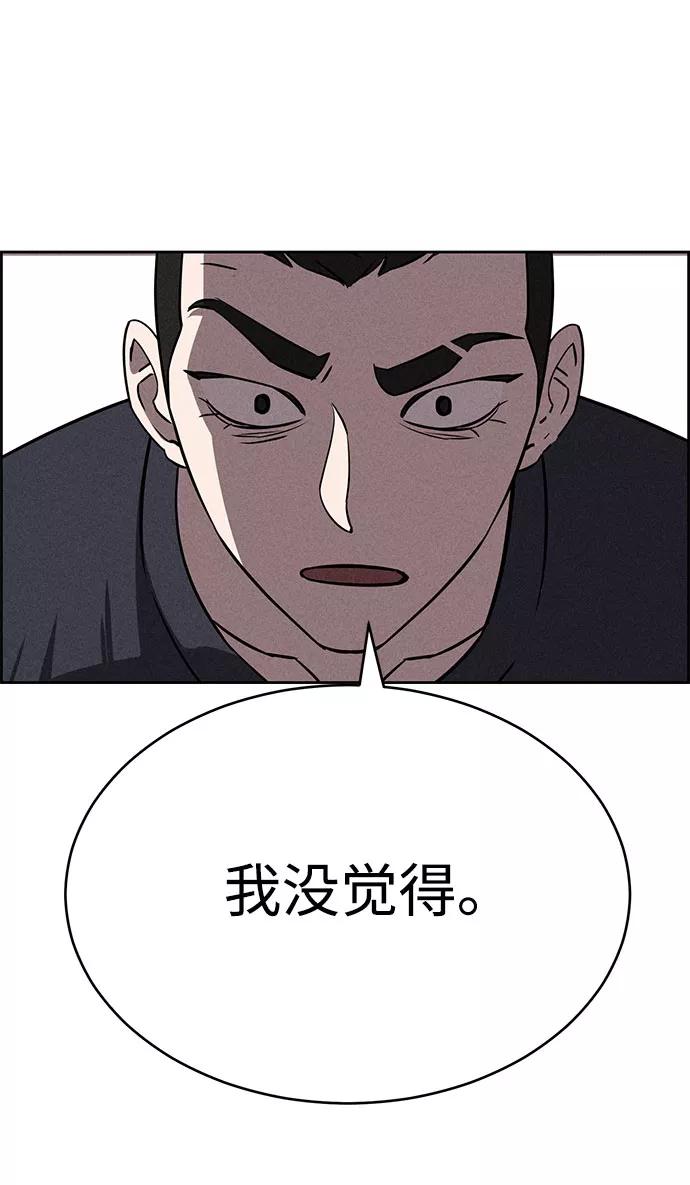 《笨蛋天才》第63话 第60页