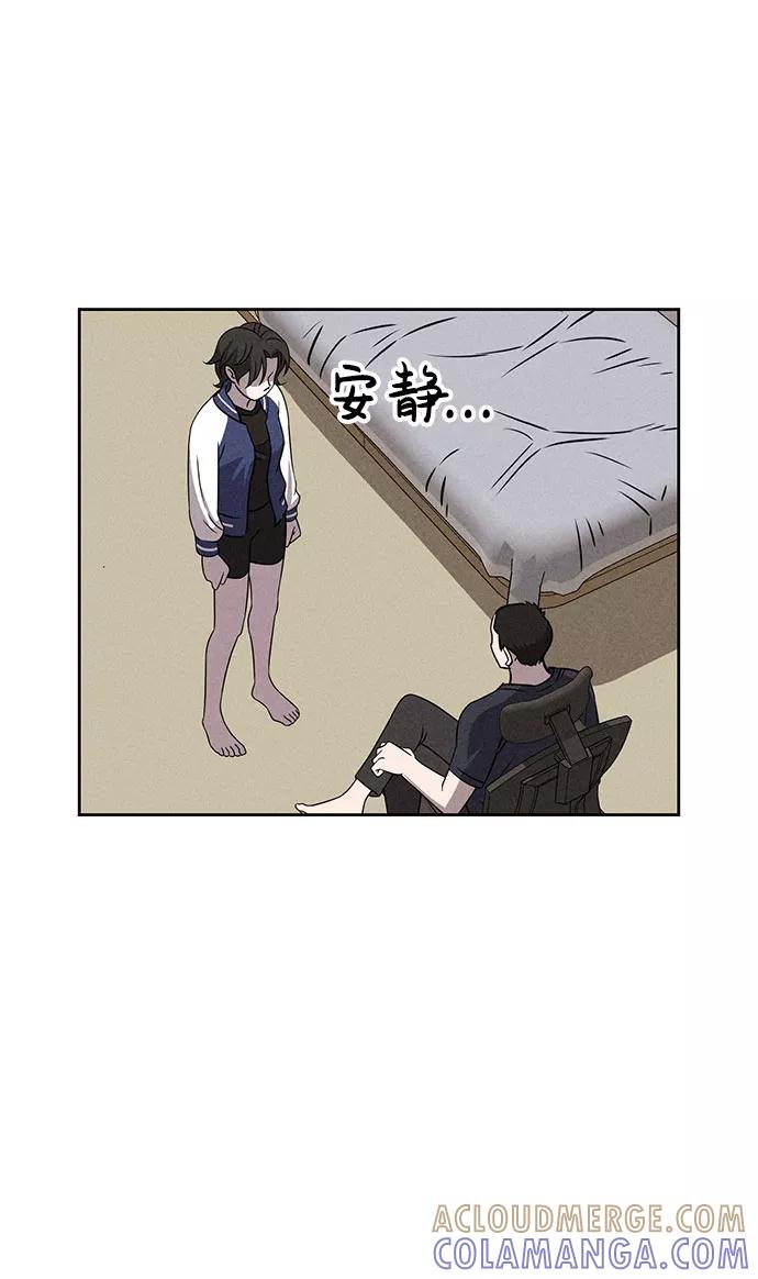 《笨蛋天才》第63话 第55页