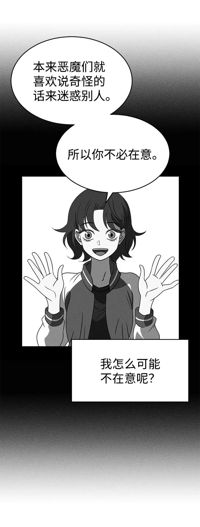 《笨蛋天才》第63话 第5页