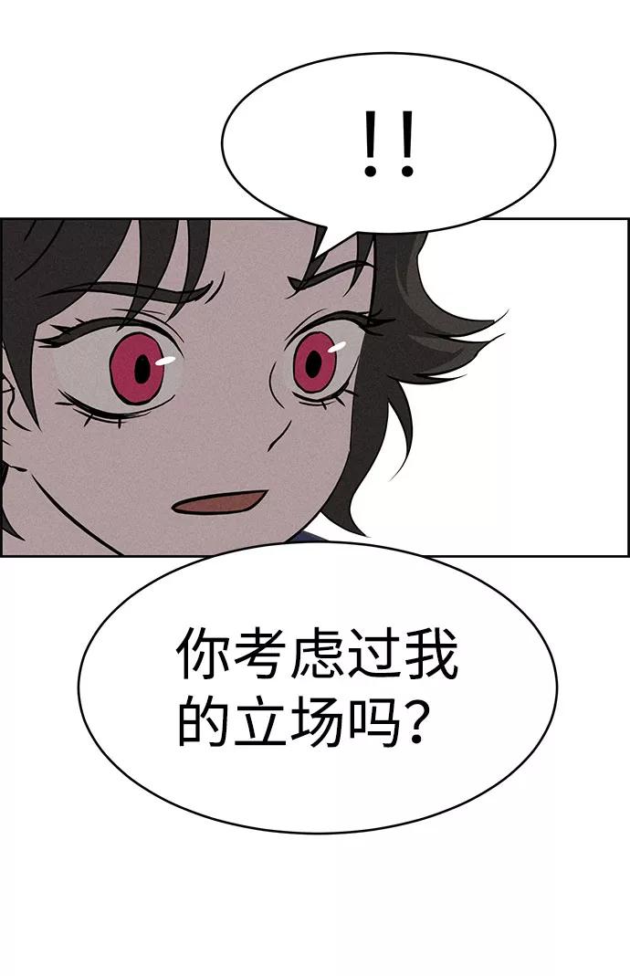 《笨蛋天才》第63话 第51页