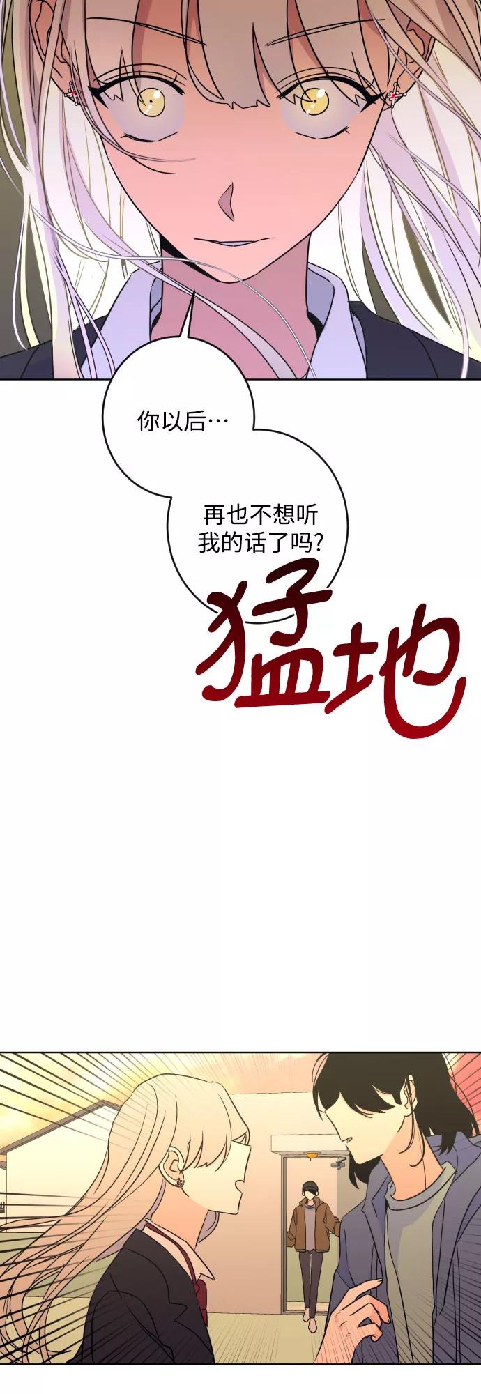 《深渊之手》[第二季] 第29话 复仇时刻（6） 第41页