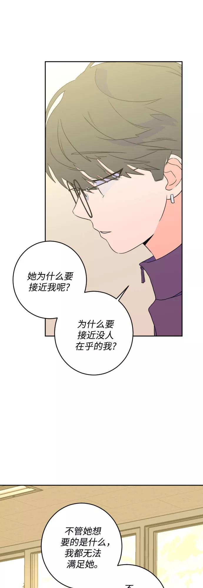 《深渊之手》[第二季] 第29话 复仇时刻（6） 第3页